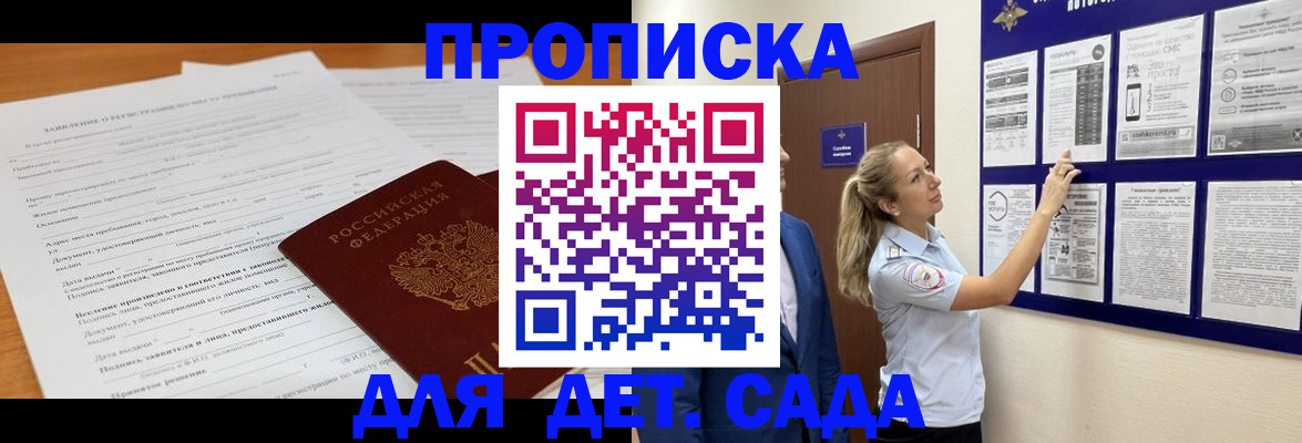 прописка для кредита в Суровикино