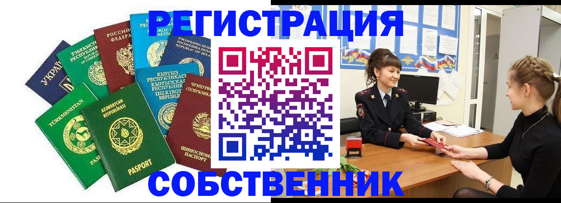 где прописаться в Суровикино