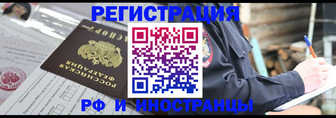 прописка для школы в Суровикино