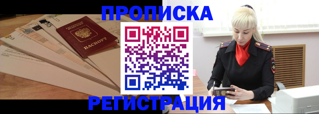 временная регистрация собственник в Суровикино