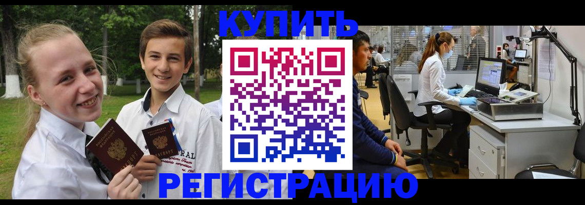 прописка иностранных граждан в Суровикино