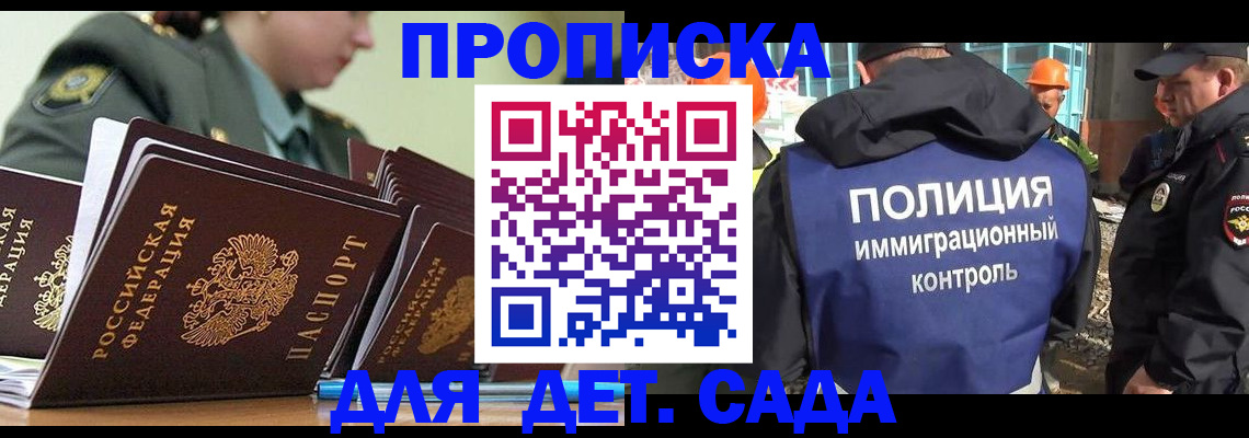 прописка для военкомата в Суровикино